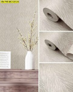 วอลเปเปอร์ลายก้างปลาโทนเบจ เนื้อสัมผัสนูน เพิ่มมิติผนังห้อง