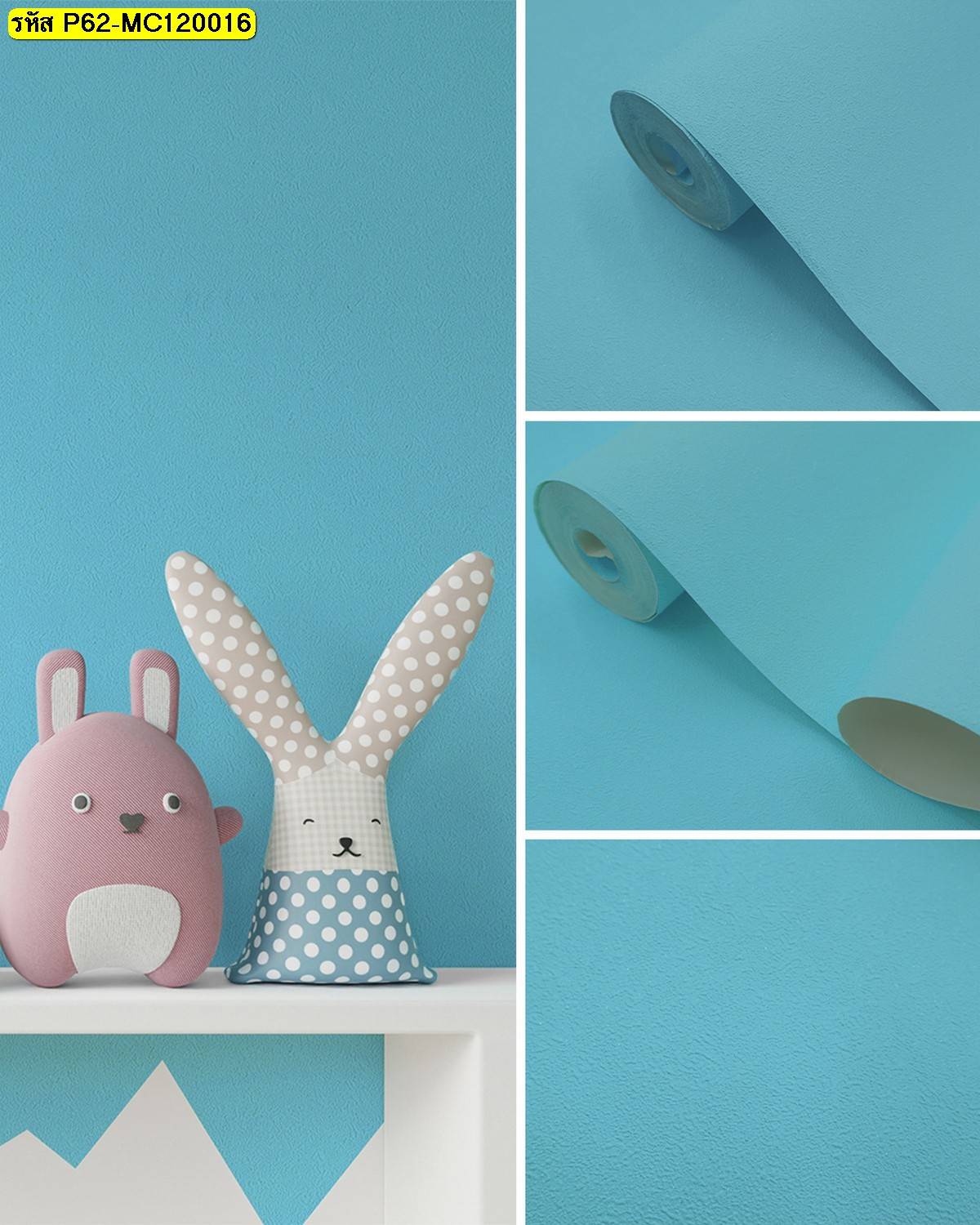 วอลเปเปอร์สีฟ้าใสผิวสัมผัสนุ่ม เติมความสดใสให้ห้องเด็กดูน่ารักมีชีวิตชีวา
