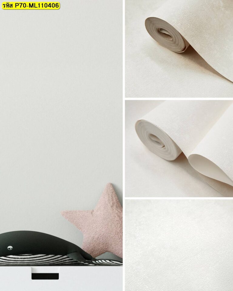 วอลเปเปอร์สีขาวนวลผิวเรียบสะอาด เหมาะแต่งห้องเด็กหรือห้องมินิมอลสว่าง