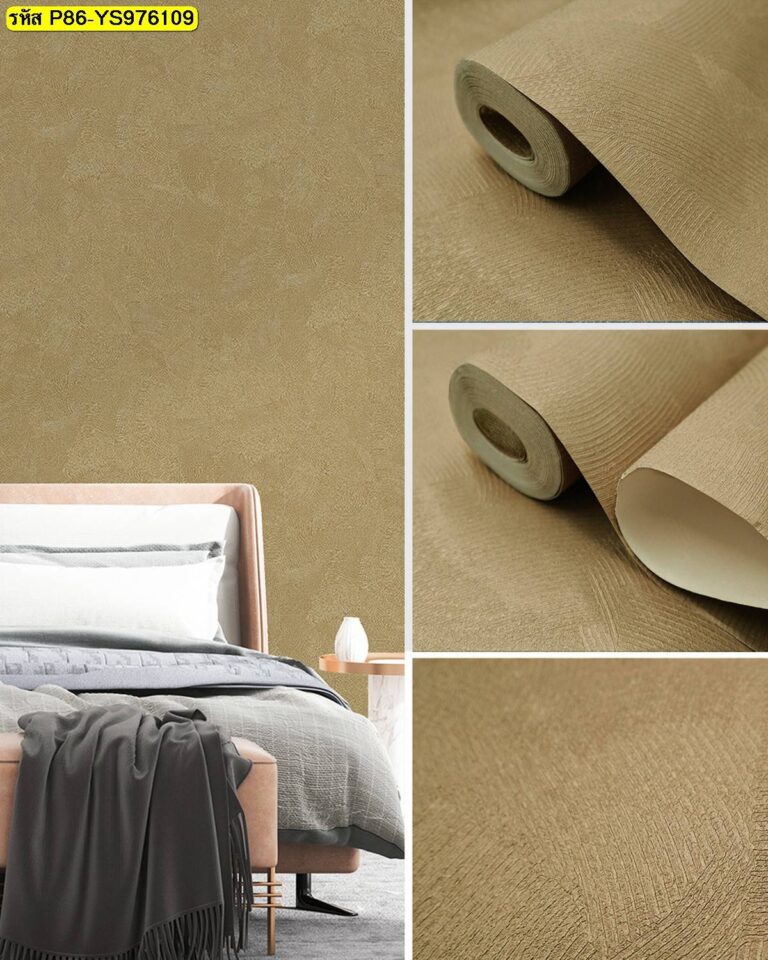 วอลเปเปอร์สีทองเบจลายผิวเรียบหรู เพิ่มความอบอุ่นให้ห้องนอนสไตล์มินิมอล