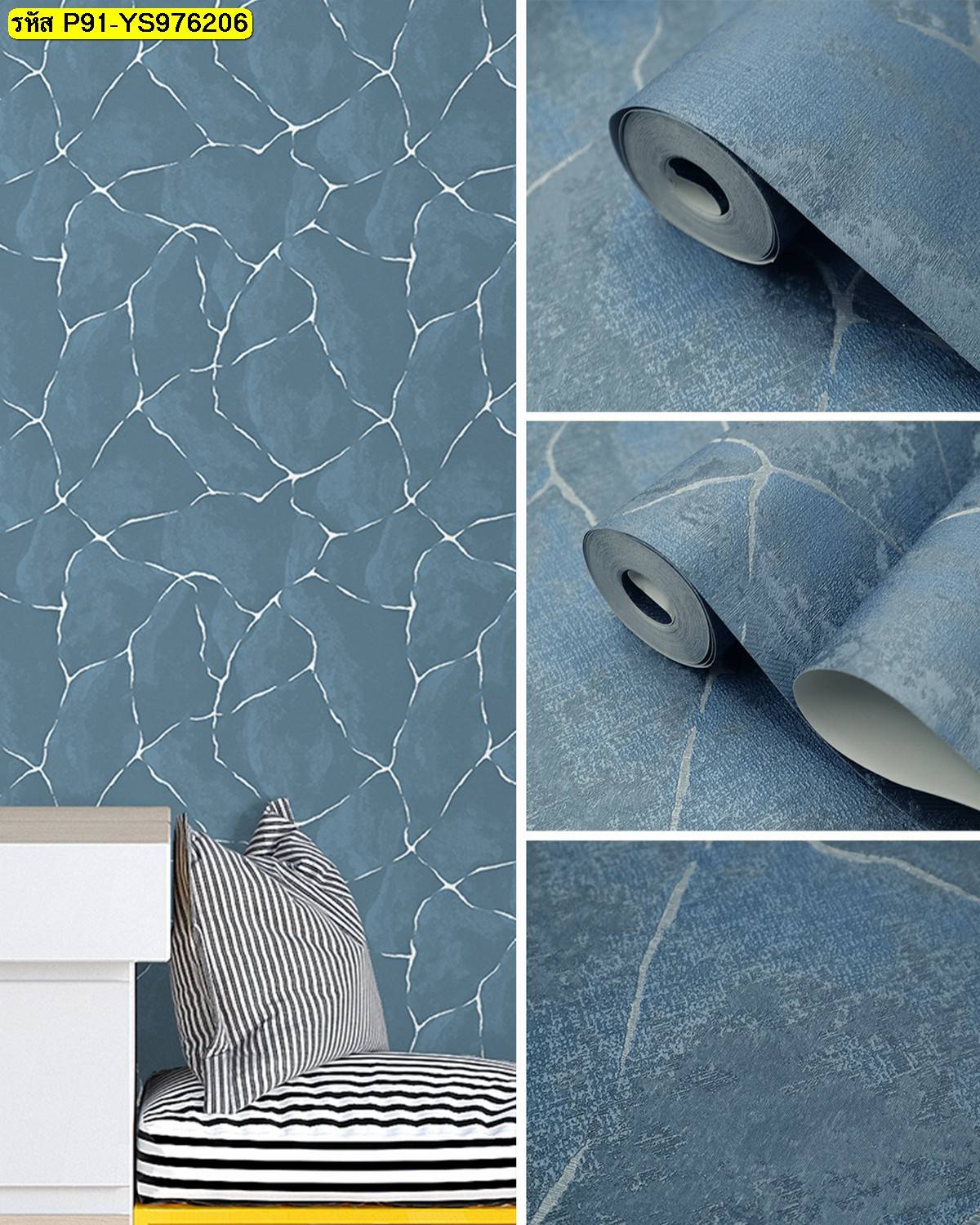 วอลเปเปอร์ลายหินแตกโทนฟ้าเทา ผิวสัมผัสดิบเท่ เหมาะตกแต่งห้องโมเดิร์น