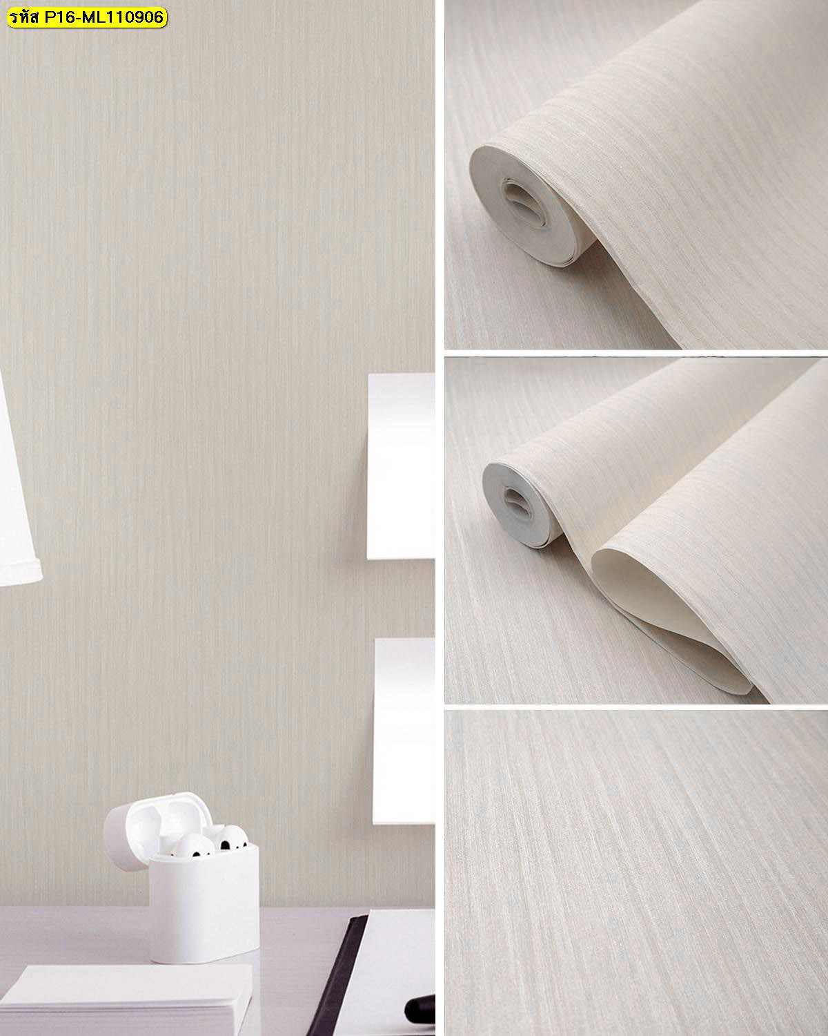 วอลเปเปอร์ลายเส้นสีครีมเทา ผิวบางละเอียด เรียบหรูสไตล์โมเดิร์น