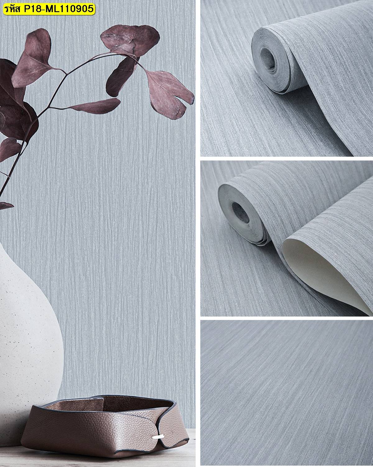 วอลเปเปอร์ลายผ้าทอสีเทาฟ้า texture ละเอียด ลุคสงบ เรียบหรู