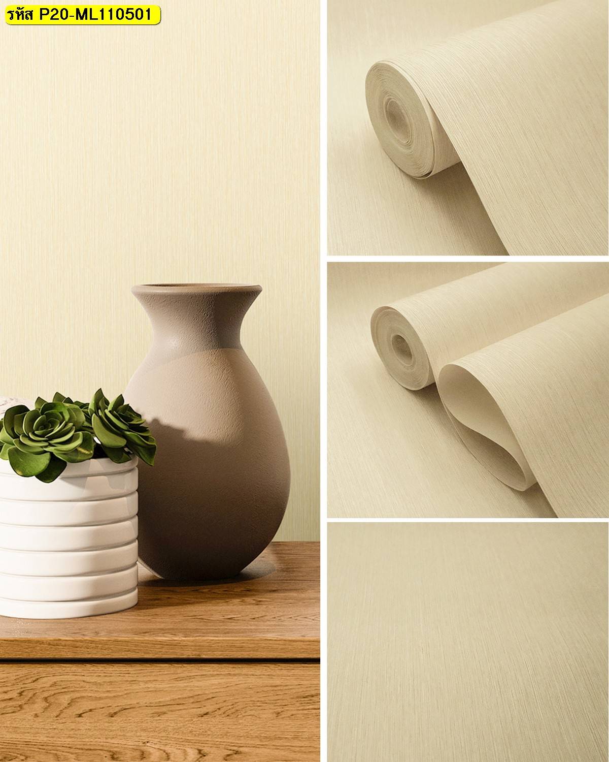 วอลเปเปอร์ลายเส้นสีครีมเหลือง ผิวเนียน เพิ่มความสว่างให้ผนัง