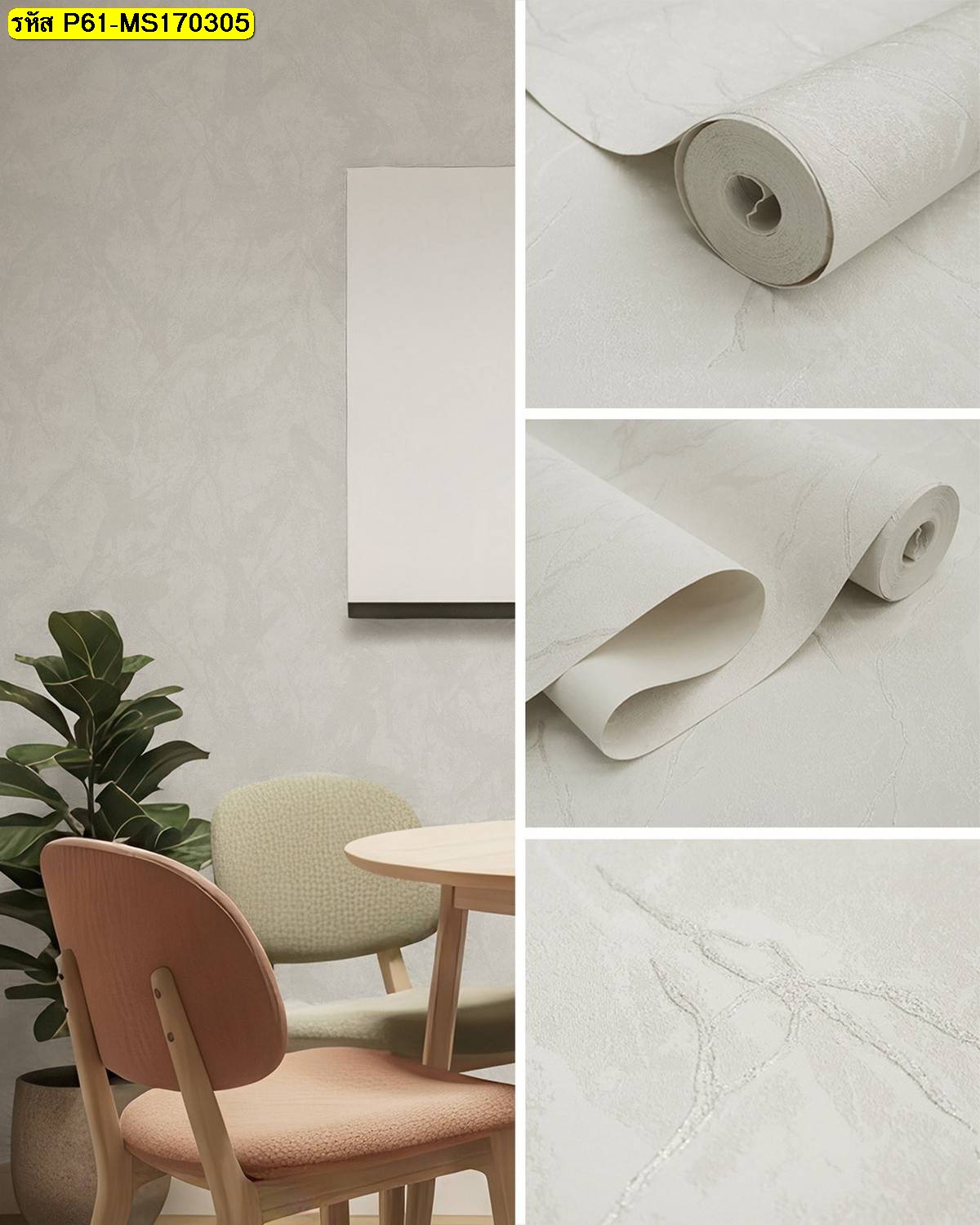 วอลเปเปอร์ลายหินอ่อนสีขาวเทาแนวโมเดิร์น เหมาะสำหรับตกแต่งผนังบ้านและคอนโด สร้างบรรยากาศเรียบ สว่าง และสบายตา