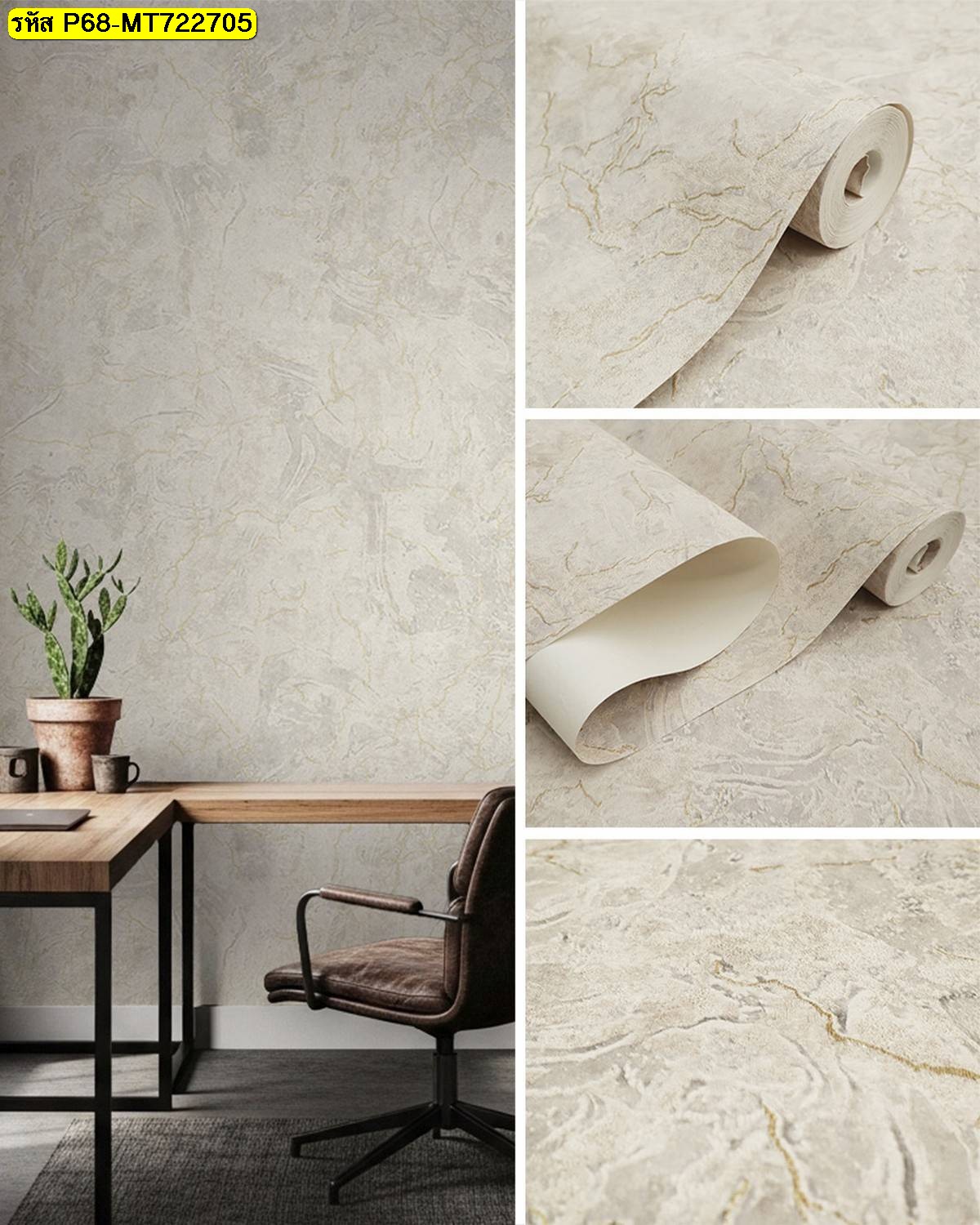 วอลเปเปอร์ลายหินอ่อนสีอ่อนสไตล์ธรรมชาติ เหมาะสำหรับตกแต่งผนังห้องทำงานและบ้าน เพิ่มความเรียบหรู และผ่อนคลาย