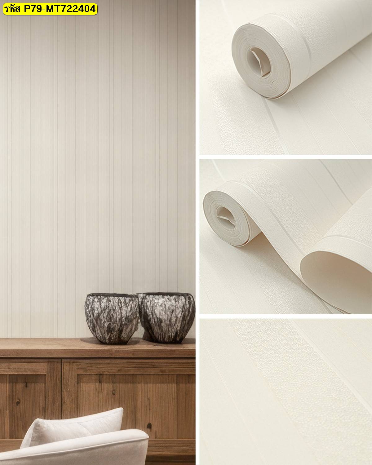 วอลเปเปอร์ลายเส้นแนวตั้งสีครีมเรียบหรู เหมาะสำหรับตกแต่งผนังห้องรับประทานอาหาร ช่วยให้พื้นที่ดูโปร่งและสบายตา