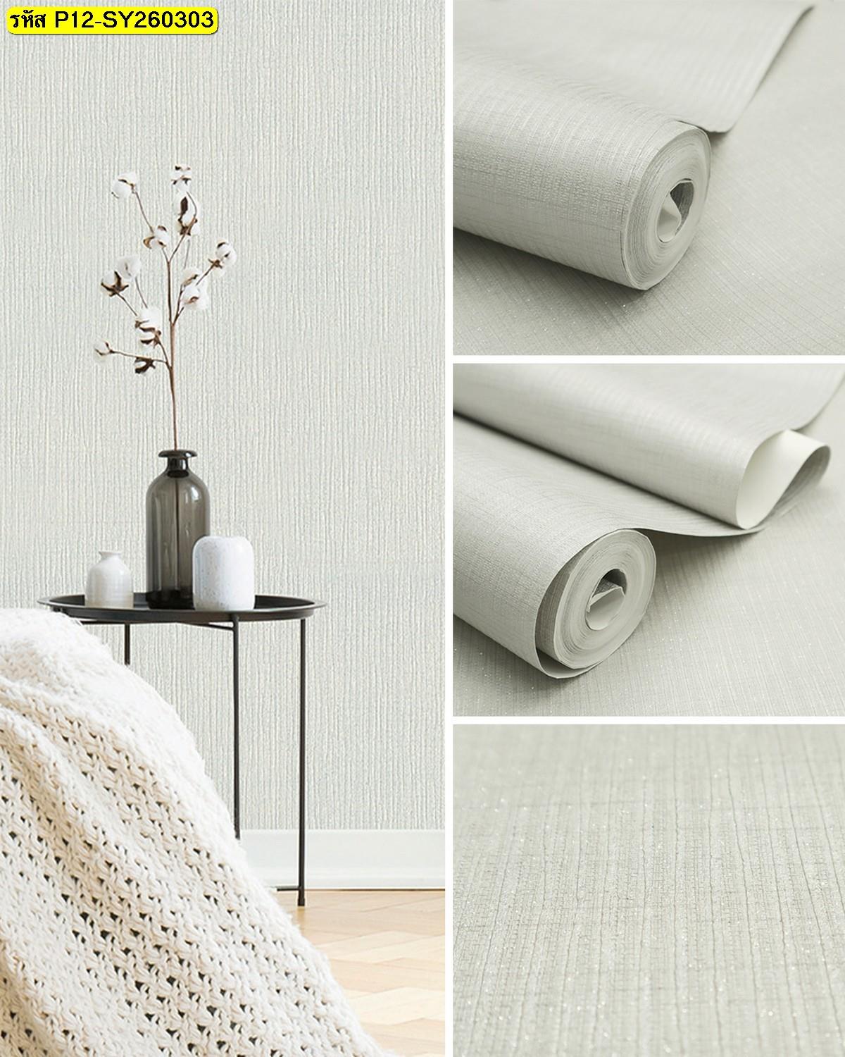 วอลเปเปอร์พื้นผิวเรียบสีขาวนวล สำหรับตกแต่งผนังห้องนอนและมุมพักผ่อน สร้างบรรยากาศสะอาดตา สงบ และผ่อนคลาย