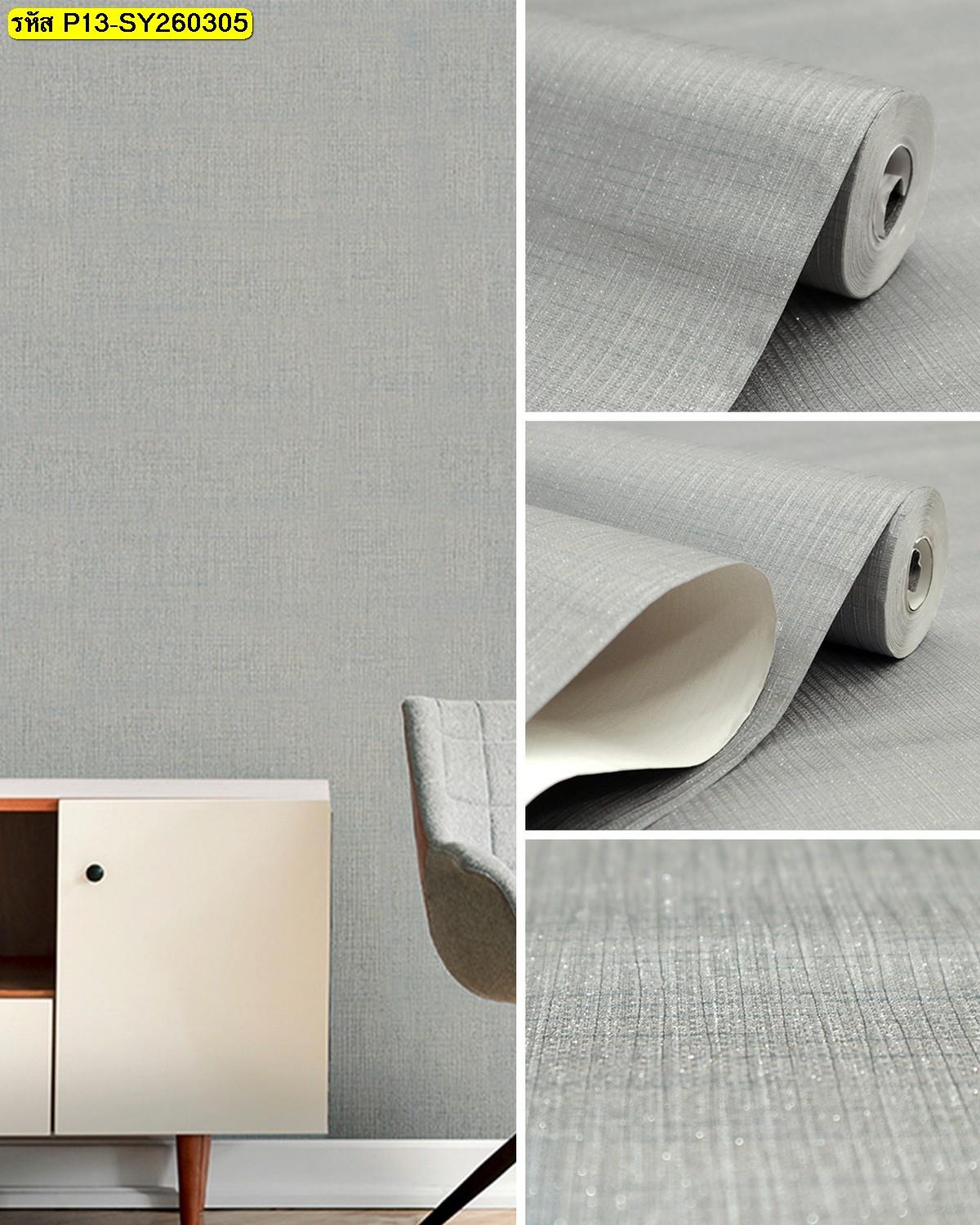 วอลเปเปอร์ลายผ้าทอสีเทาเข้ม แนวโมเดิร์นมินิมอล เหมาะกับตกแต่งผนังออฟฟิศและพื้นที่ทำงาน ให้ความสุภาพและเป็นมืออาชีพ