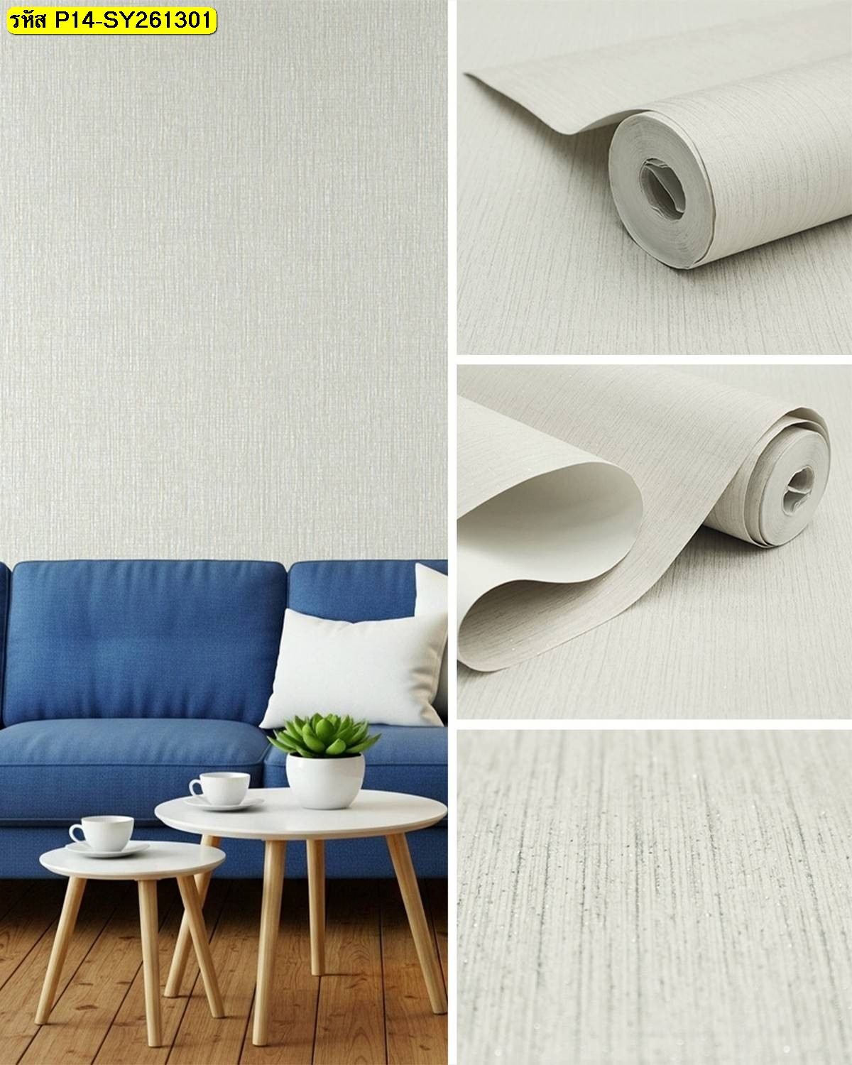 อลเปเปอร์สีขาวลายนูนพื้นผิวเส้นใยธรรมชาติแบบญี่ปุ่นช่วยสร้างบรรยากาศผ่อนคลายในห้องรับแขก