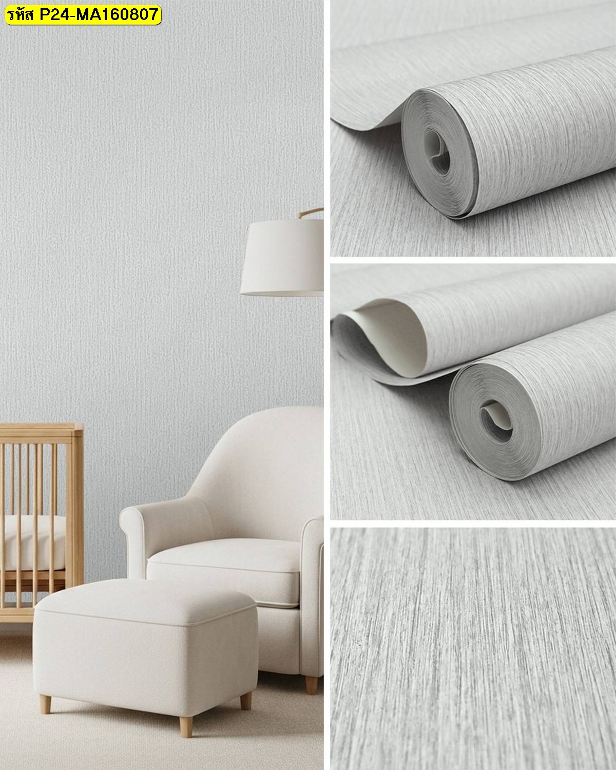 วอลเปเปอร์ผิวสัมผัสสีเทาอ่อนลายเรียบ เหมาะสำหรับตกแต่งผนังห้องนั่งเล่นและคอนโด ช่วยสร้างบรรยากาศสุภาพ สงบ และสบายตา