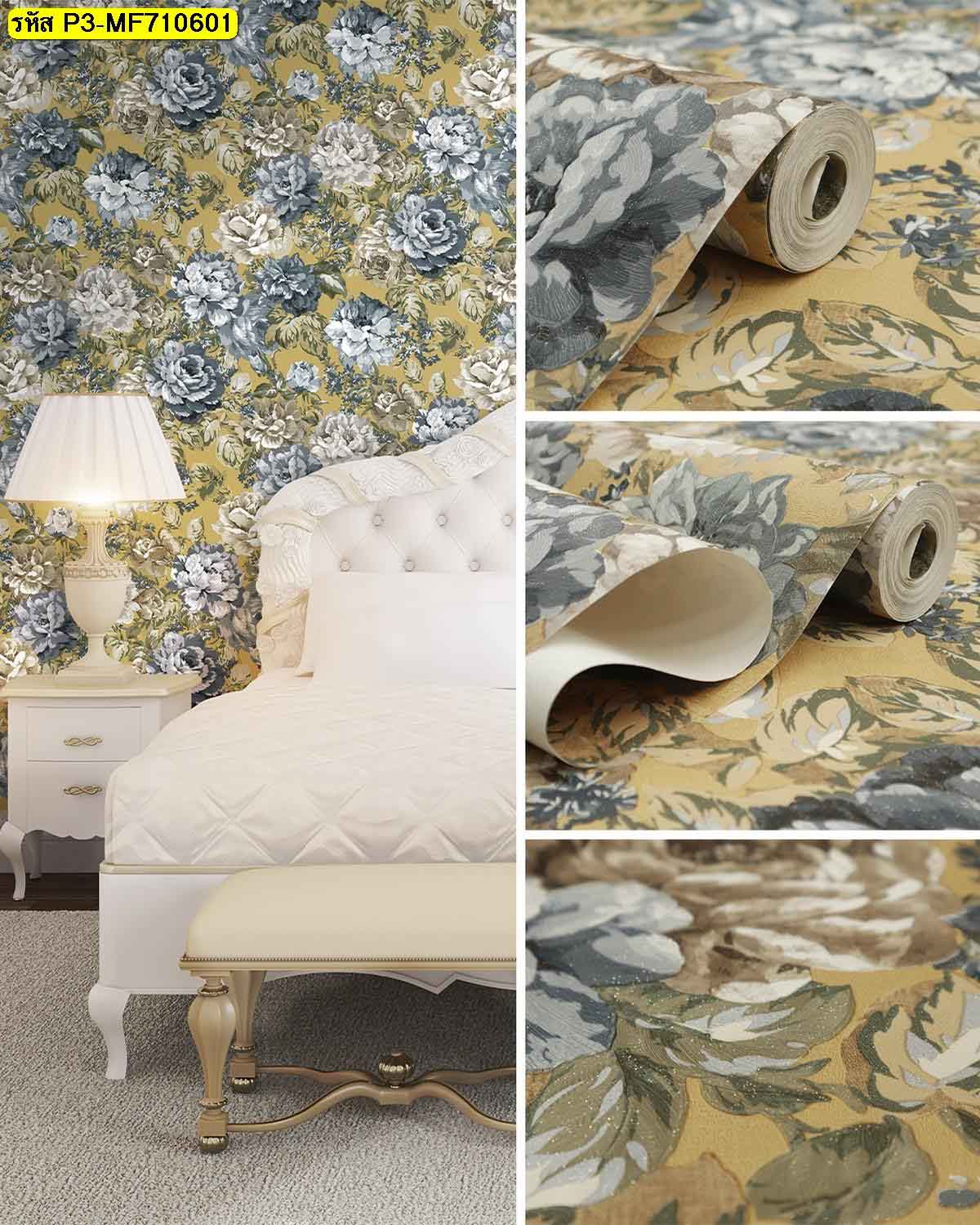 อลเปเปอร์ลายดอกไม้โทนเหลืองน้ำเงินสไตล์วินเทจ เหมาะกับตกแต่งผนังห้องนอน เพิ่มความสดใส อ่อนโยน และดูอบอุ่น