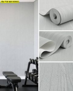 วอลเปเปอร์ผิวสัมผัสสีเทาเงินแนวโมเดิร์น เหมาะสำหรับตกแต่งผนังห้องฟิตเนสและพื้นที่ใช้งาน เพิ่มความเรียบ เท่ และมืออาชีพ