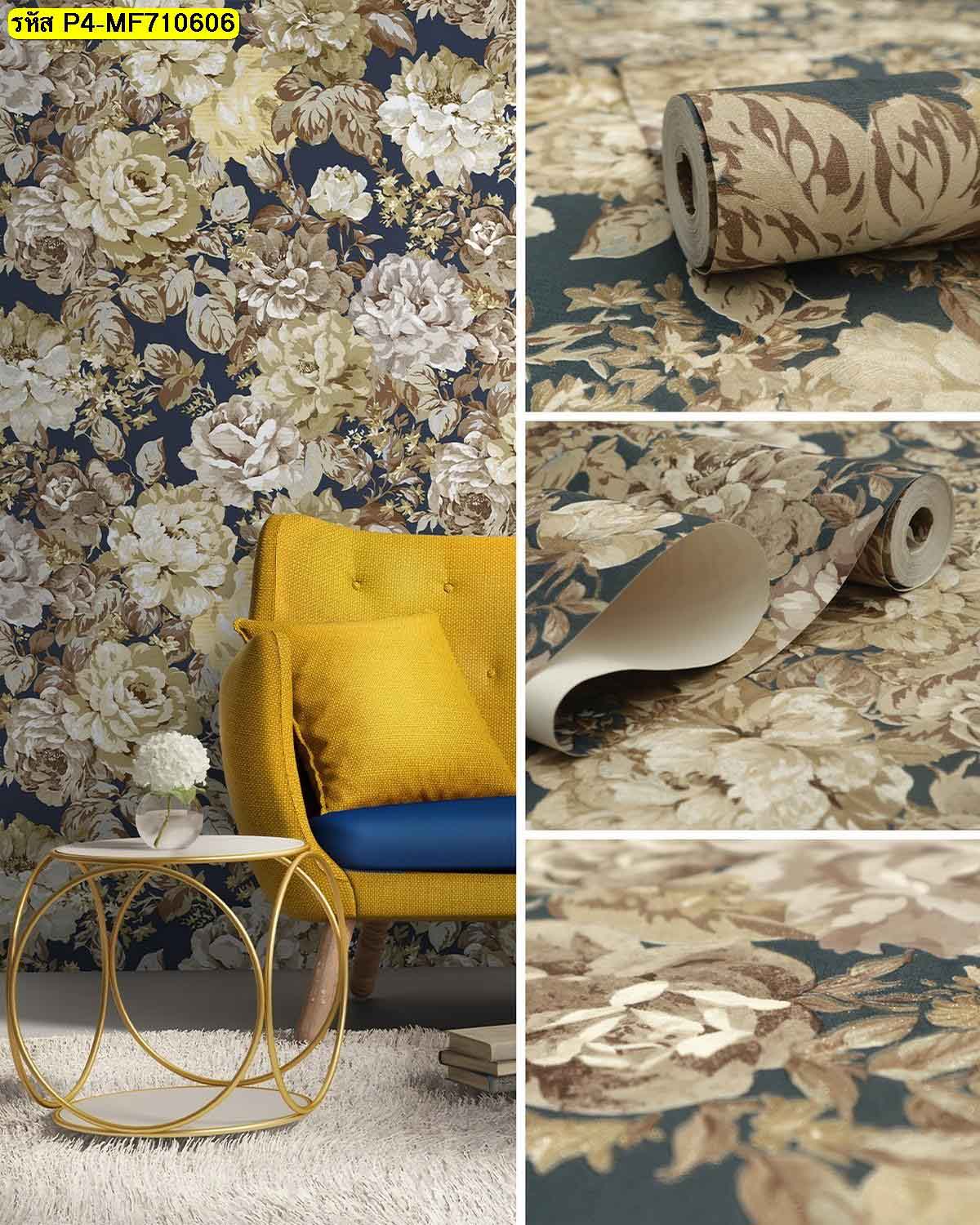 วอลเปเปอร์ลายดอกไม้คลาสสิกโทนครีมทอง สำหรับตกแต่งผนังห้องรับแขก เพิ่มความหรูหรา อบอุ่น และให้กลิ่นอายวินเทจ