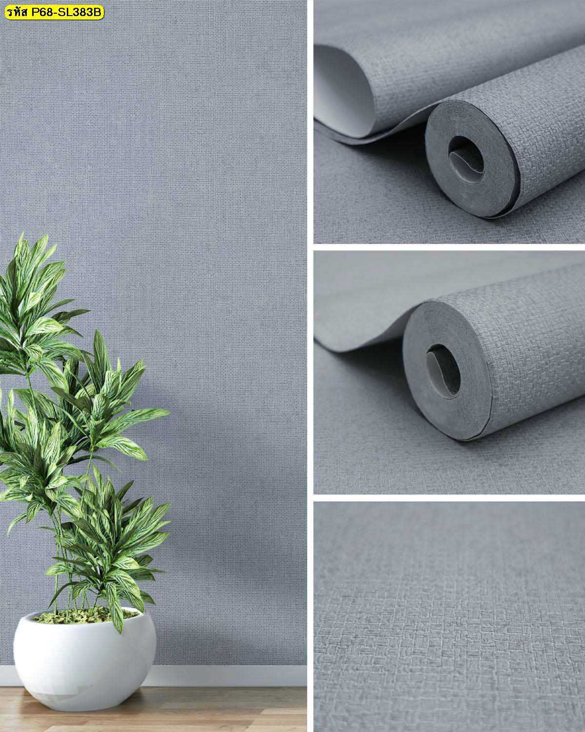 วอลเปเปอร์ผิวสัมผัสสีเทาอ่อนสไตล์สุภาพ สำหรับตกแต่งผนังออฟฟิศและพื้นที่รับรอง ช่วยให้บรรยากาศเรียบหรู ดูเป็นมืออาชีพ