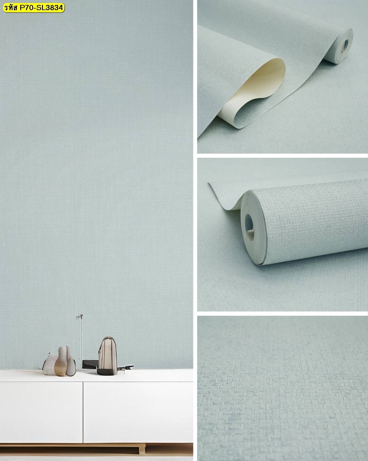 วอลเปเปอร์ผิวเรียบสีฟ้าอ่อนสไตล์มินิมอล เหมาะสำหรับตกแต่งผนังบ้านและคอนโด เพิ่มความโปร่ง สบาย และดูสะอาดตา