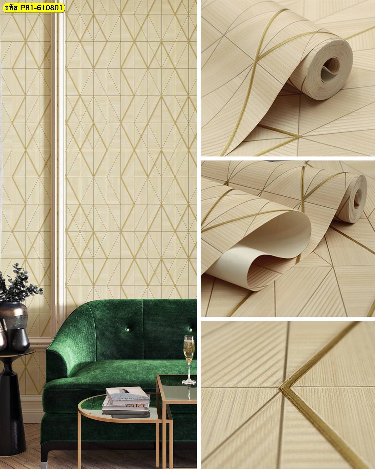 วอลเปเปอร์ลายเรขาคณิตสีทองอ่อนสไตล์หรูสุภาพ เหมาะสำหรับตกแต่งผนังโรงแรมและพื้นที่รับรอง เพิ่มความอบอุ่นและพรีเมียม