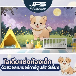 วอลเปเปอร์หมาน้อยลายการ์ตูนแนวแฟนตาซีพร้อมภาพพระจันทร์รับผลิตโดยโรงงานวอลเปเปอร์สั่งพิมพ์ขนาดใหญ่