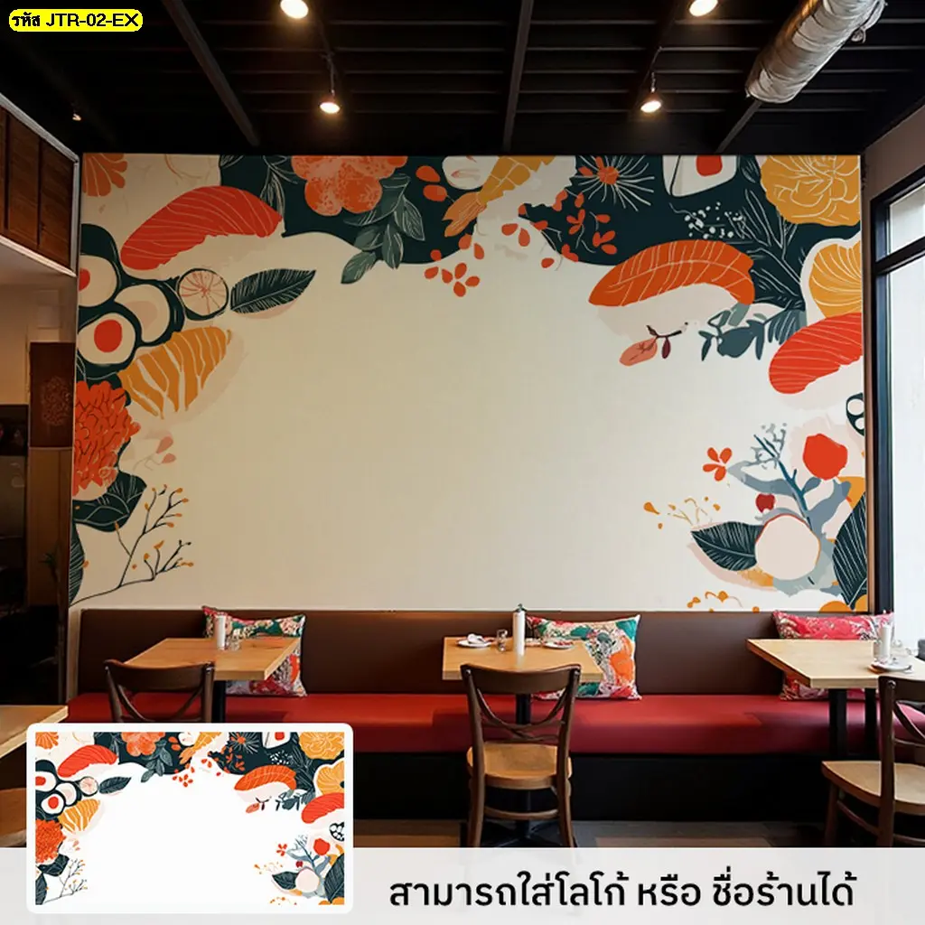 วอลเปเปอร์ลายแซลมอนญี่ปุ่นพื้นหลังครีมพิมพ์ลายตามขนาดสำหรับร้านอาหาร