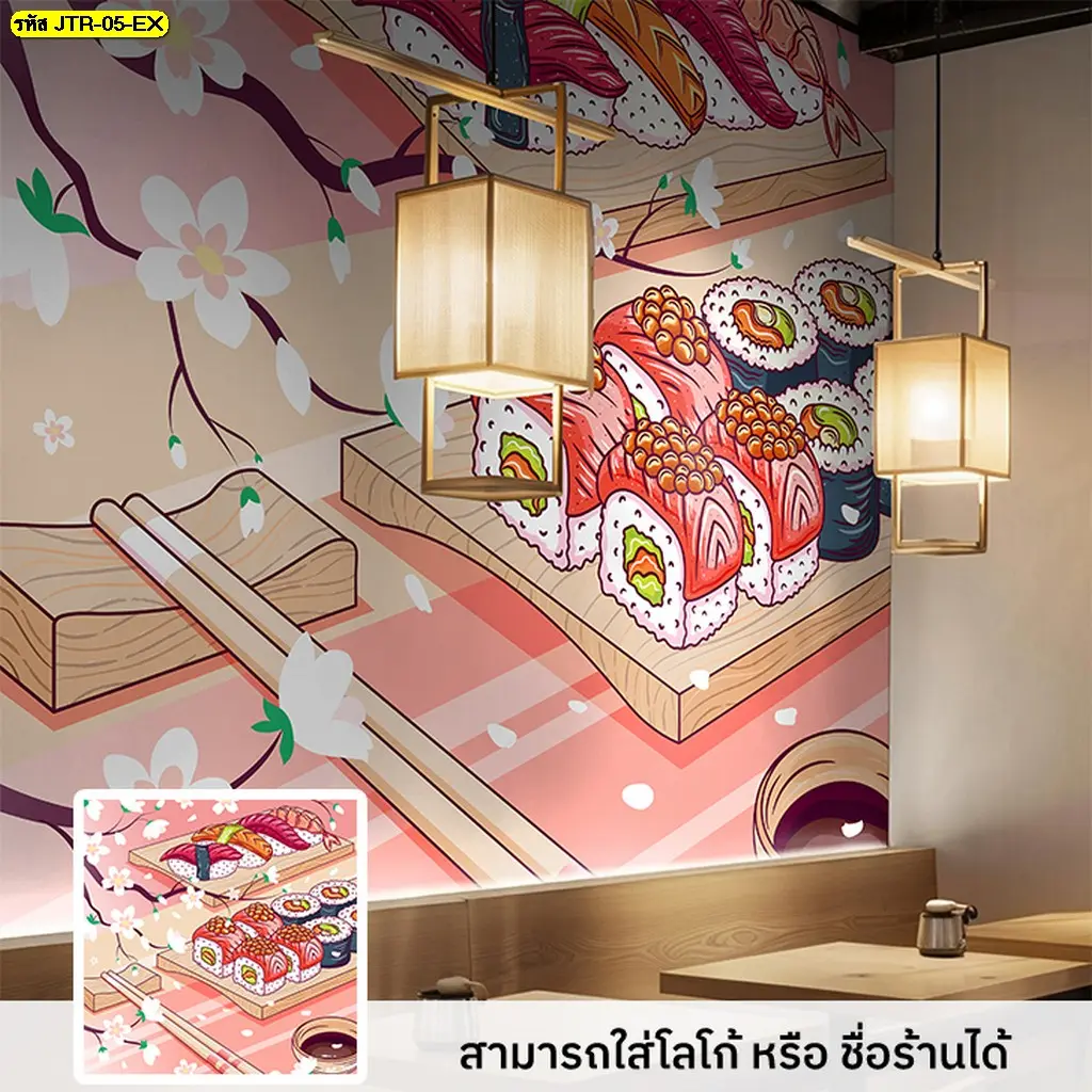 วอลเปเปอร์ลายซูชิสีชมพูพาสเทลวาดมือสั่งผลิตพร้อมโลโก้ร้านแบบกำหนดเอง