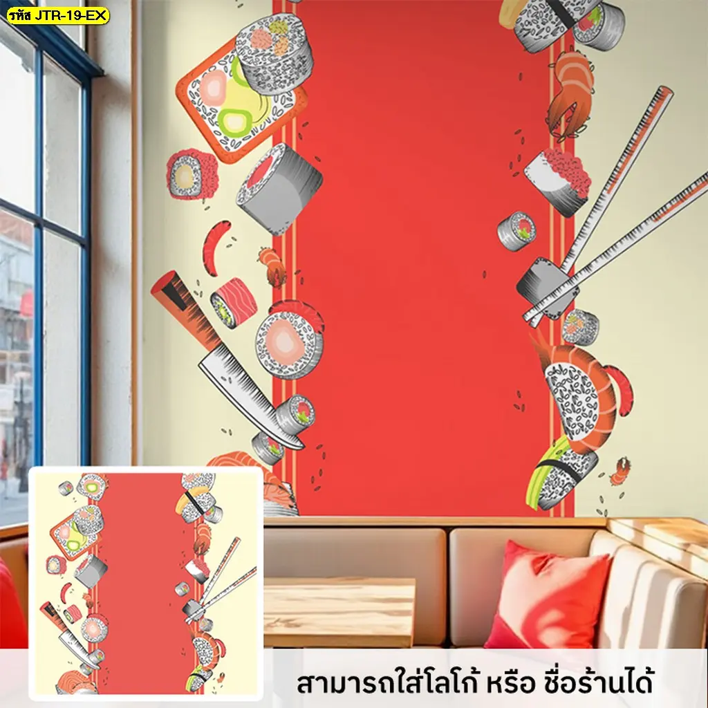วอลเปเปอร์ลายซูชิแนวดิ่งสีแดงจัดจ้านรับพิมพ์ขนาดใหญ่ตกแต่งผนังร้านอาหาร