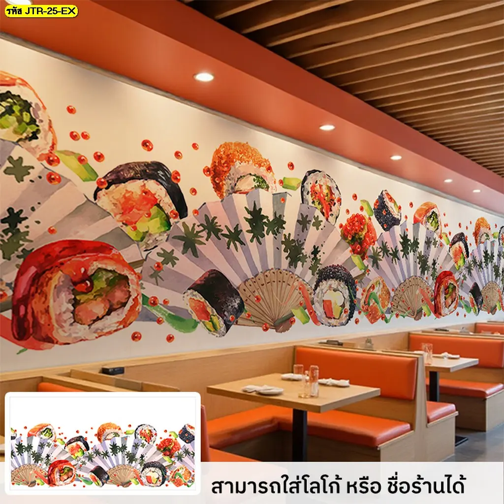 วอลเปเปอร์ลายซูชิกับพัดญี่ปุ่นสไตล์แฮนด์เพ้นท์รับผลิตแบบวอลเปเปอร์แคนวาส