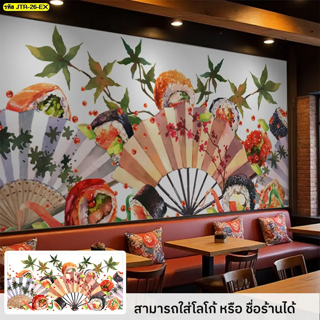 วอลเปเปอร์ภาพพิมพ์ลายซูชิพัดญี่ปุ่นแบบต่อเนื่องสั่งพิมพ์ตามขนาดผนังร้าน
