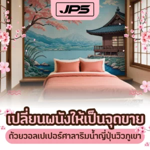 วอลเปเปอร์ลายศาลาริมน้ำญี่ปุ่นวิวภูเขาและภาพติดผนังลายซากุระสไตล์ญี่ปุ่นช่วยสร้างบรรยากาศร้านให้โดดเด่น