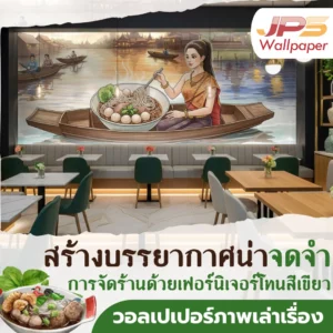 สร้างบรรยากาศน่าจดจำ การจักร้านด้วยเฟอร์นิเจอร์โทนสีเขียว