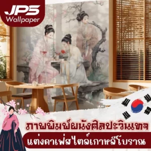 ภาพวาดแนวเอเชียตะวันออก คาเฟ่สไตล์เกาหลีโบราณ ภาพพิมพ์ผนังศิลปะวินเทจ