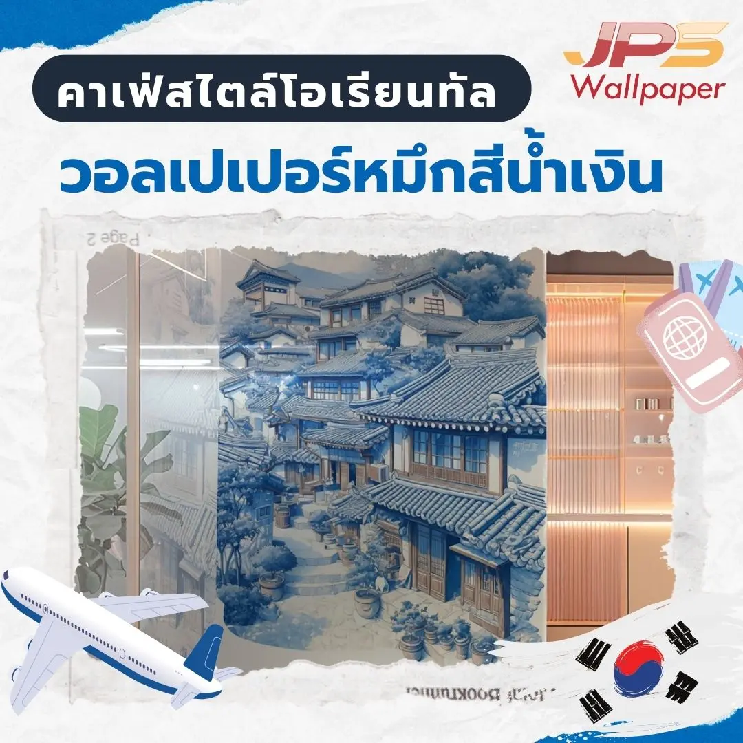 คาเฟ่สไตล์โอเรียนทัล วอลเปเปอร์หมึกสีน้ำเงิน