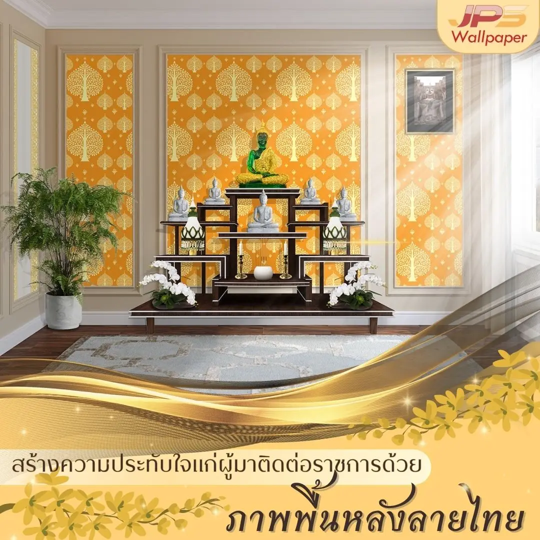 พื้นหลังลายไทย สวย ๆ ใช้ตกแต่งมุมพิธีการ เพิ่มความสุภาพโดยไม่รบกวนสายตา ภาพ พื้นหลังลายไทย แนว ตั้ง สำหรับพื้นที่ส่วนกลาง ช่วยจัดระเบียบสายตาและเพิ่มมิติ