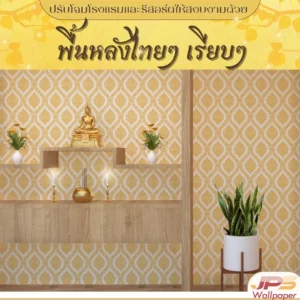 ภาพ พื้นหลังลายไทย สำหรับผนังล็อบบี้ ออกแบบและติดตั้งให้สอดคล้องกับธีมรีสอร์ตแบบไทย บริการติดตั้ง พื้นหลังลายไทย สวย ๆ เพื่อยกระดับภาพลักษณ์โรงแรมให้ดูมีเอกลักษณ์