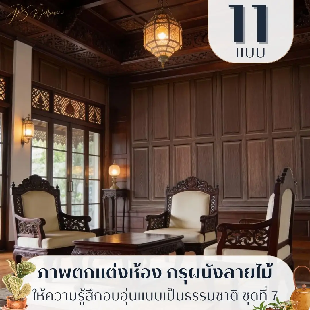 วอลเปเปอร์ไม้ลายธรรมชาติรับพิมพ์ตามขนาดจริง พร้อมติดตั้งเป็น wood wall background wallpaper ที่ดูเป็นมิตร