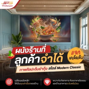 ภาพศิลปะอาหารไทยสำหรับตกแต่งร้านอาหารโมเดิร์นคลาสสิก