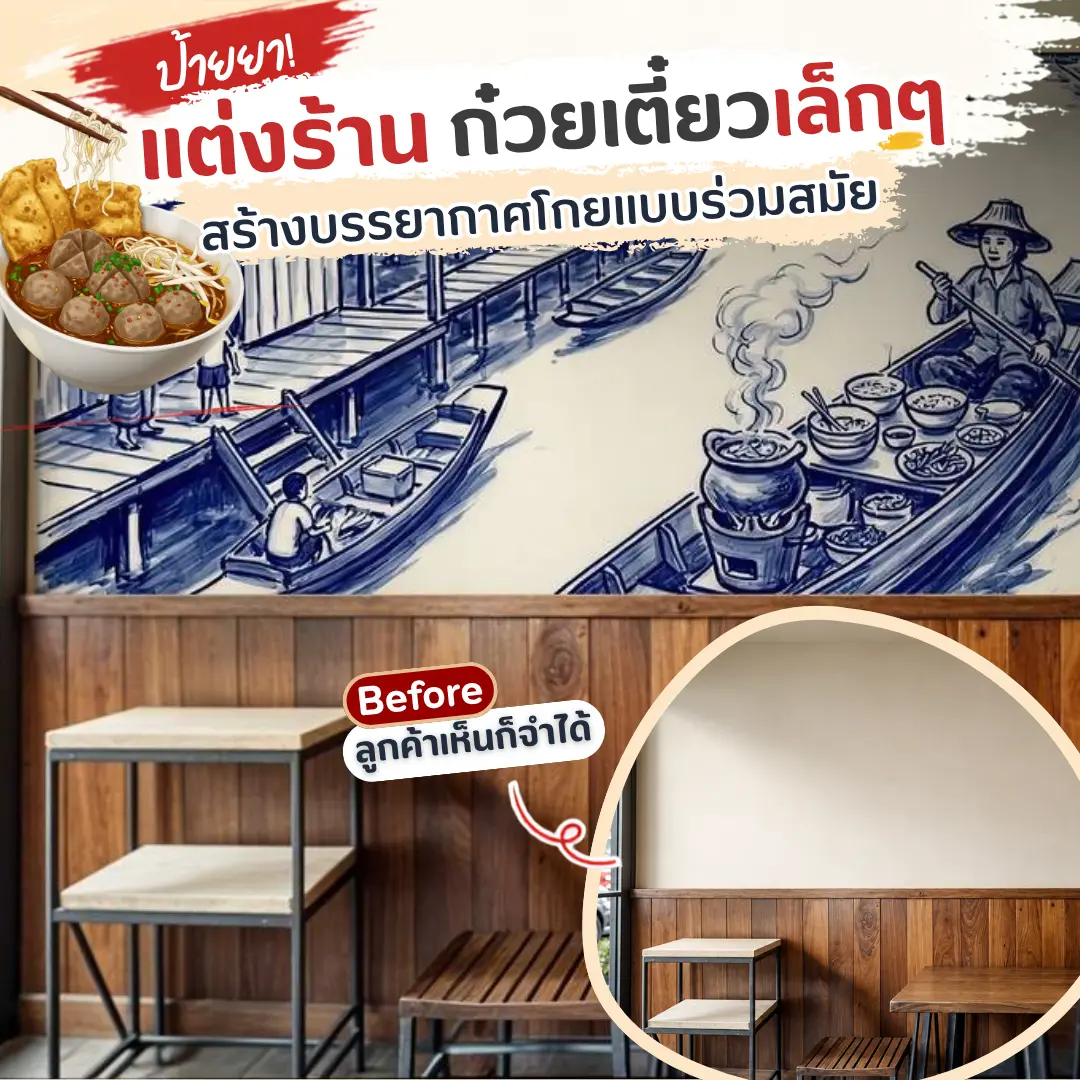 วอลเปเปอร์ภาพเรือก๋วยเตี๋ยวและตลาดน้ำลายคราม